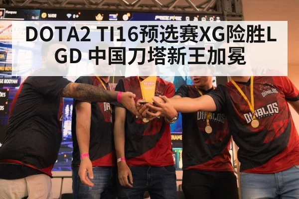 esports trophy celebration